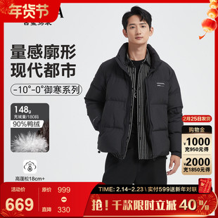 古鲨黑色立领羽绒服男商务休闲通勤保暖短款直筒夹克外套2025冬新