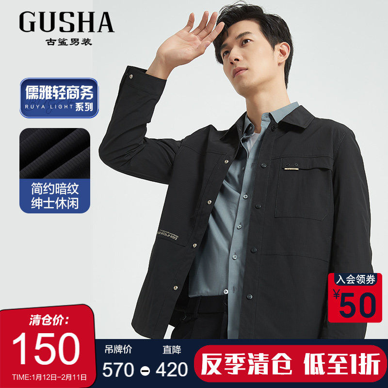 【清仓】古鲨黑色条纹夹克男商务工装翻领衬衫外套男修身2026春