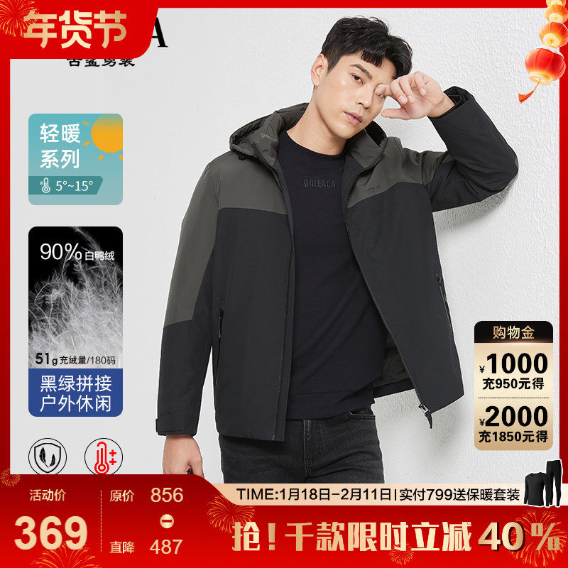 【轻暖户外】古鲨绿色拼接羽绒服男商务休闲夹克2025冬装新款,男装,羽绒服,淘宝优惠券,粉丝福利购,淘宝优惠卷