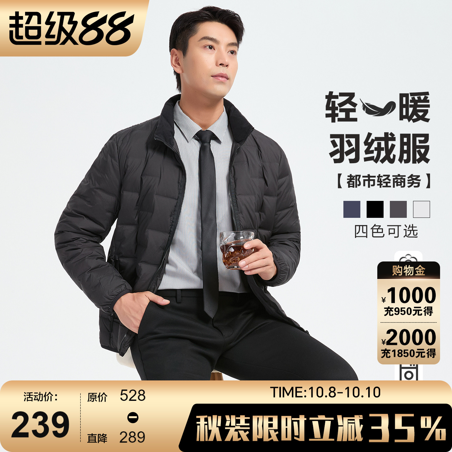 古鲨黑色商务立领羽绒服男