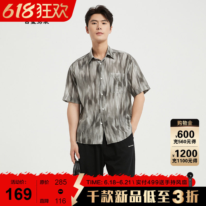 【潮流晕染】古鲨灰白色短袖衬衫男度假宽松休闲衬衣2026夏装新款