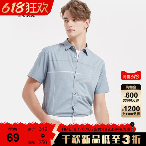 古鲨衬衫领短袖商务休闲竖条纹