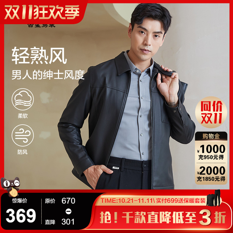 古鲨欧美简约翻领PU皮衣夹克