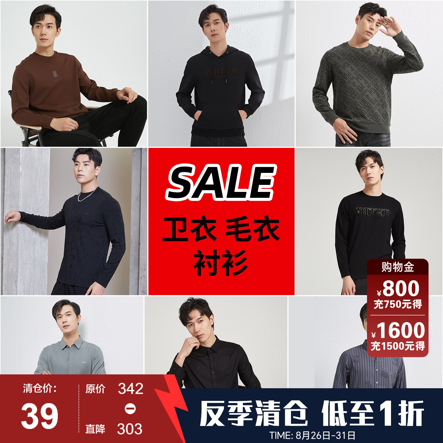 衬衫、卫衣、羊毛衫长袖合辑古鲨