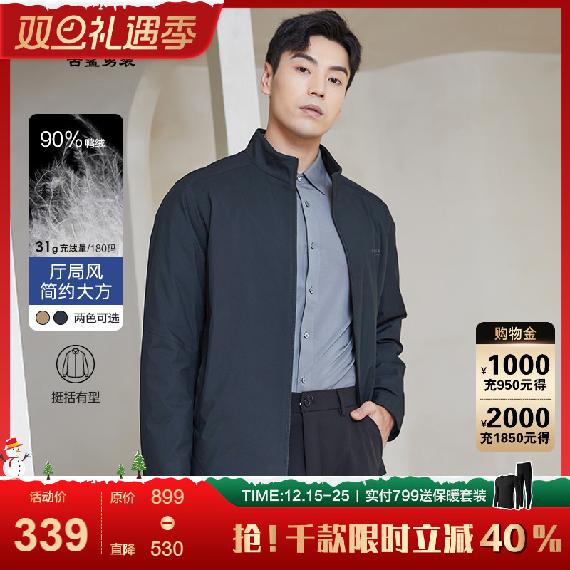 古鲨商务立领羽绒行政夹克