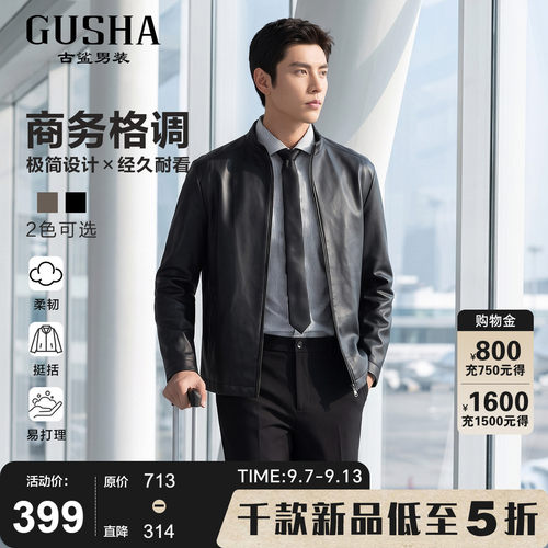 古鲨黑色立领皮衣外套男