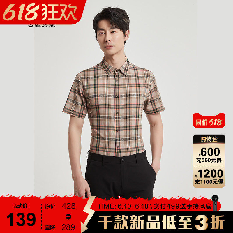 古鲨卡其格子INS英伦风短袖衬衫