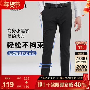 【弹力/不易皱】古鲨黑色休闲西裤男轻商务高级通勤长裤2026春新