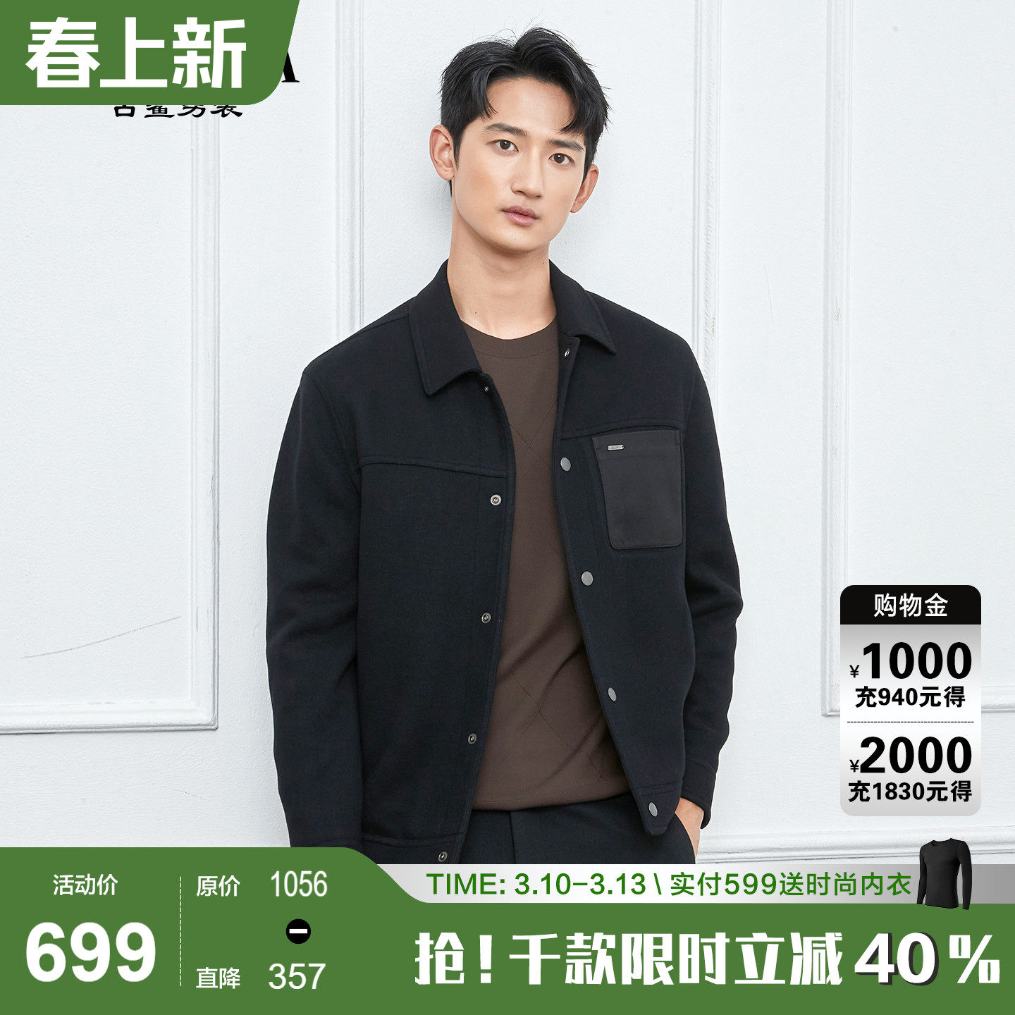 【含羽绒】古鲨时尚拼接口袋毛呢男商务黑高端羊毛修身外套2025冬