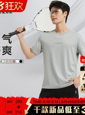 【凉爽/莫代尔】古鲨灰色短袖T恤男商务休闲直筒圆领上衣2026夏新