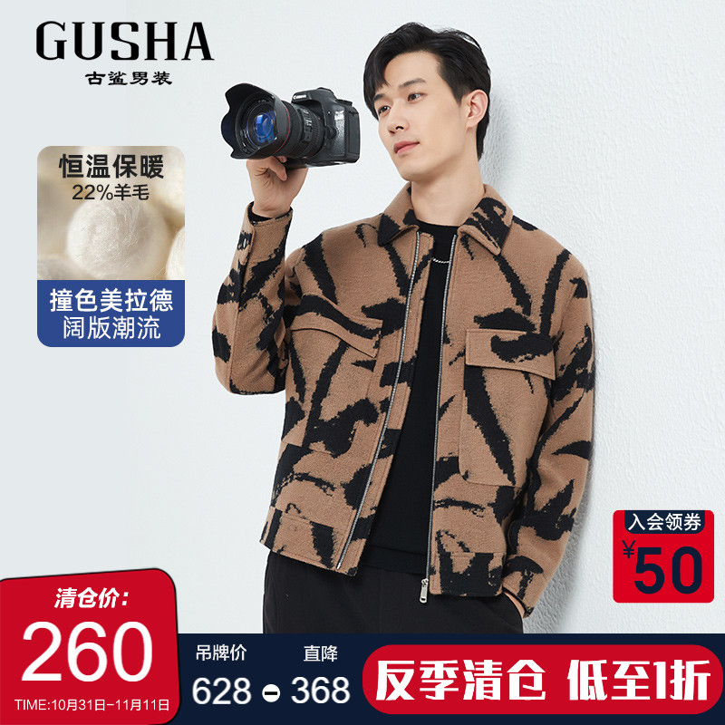 【清仓】古鲨卡其色豹纹毛呢外套男美拉德羊毛高级夹克2025年秋新