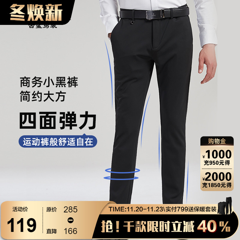 古鲨黑色弹力直筒休闲西裤