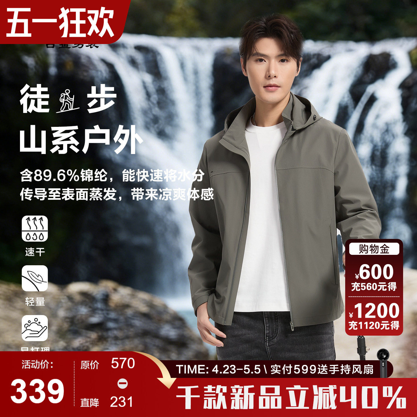 【山系户外】古鲨绿色纯色夹克男商务休闲可拆帽直筒外套2026春新