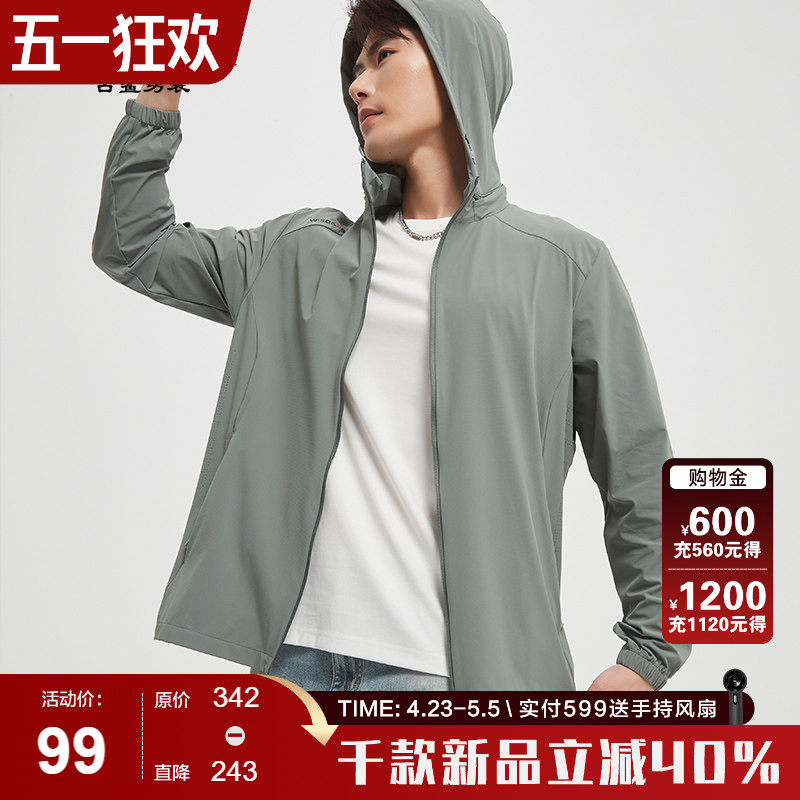 【轻薄】古鲨绿色户外夹克男运动免烫连帽防晒皮肤衣外套2026春夏
