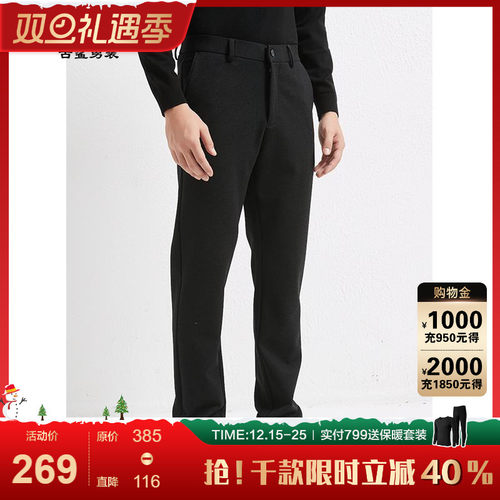 古鲨商务绵羊毛休闲小黑裤