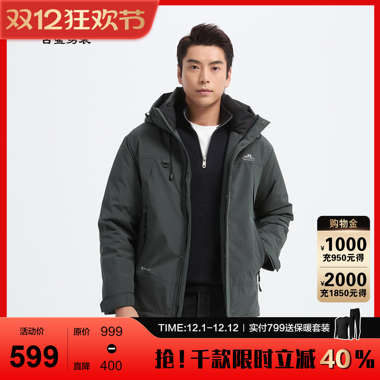 古鲨绿色连帽羽绒服男