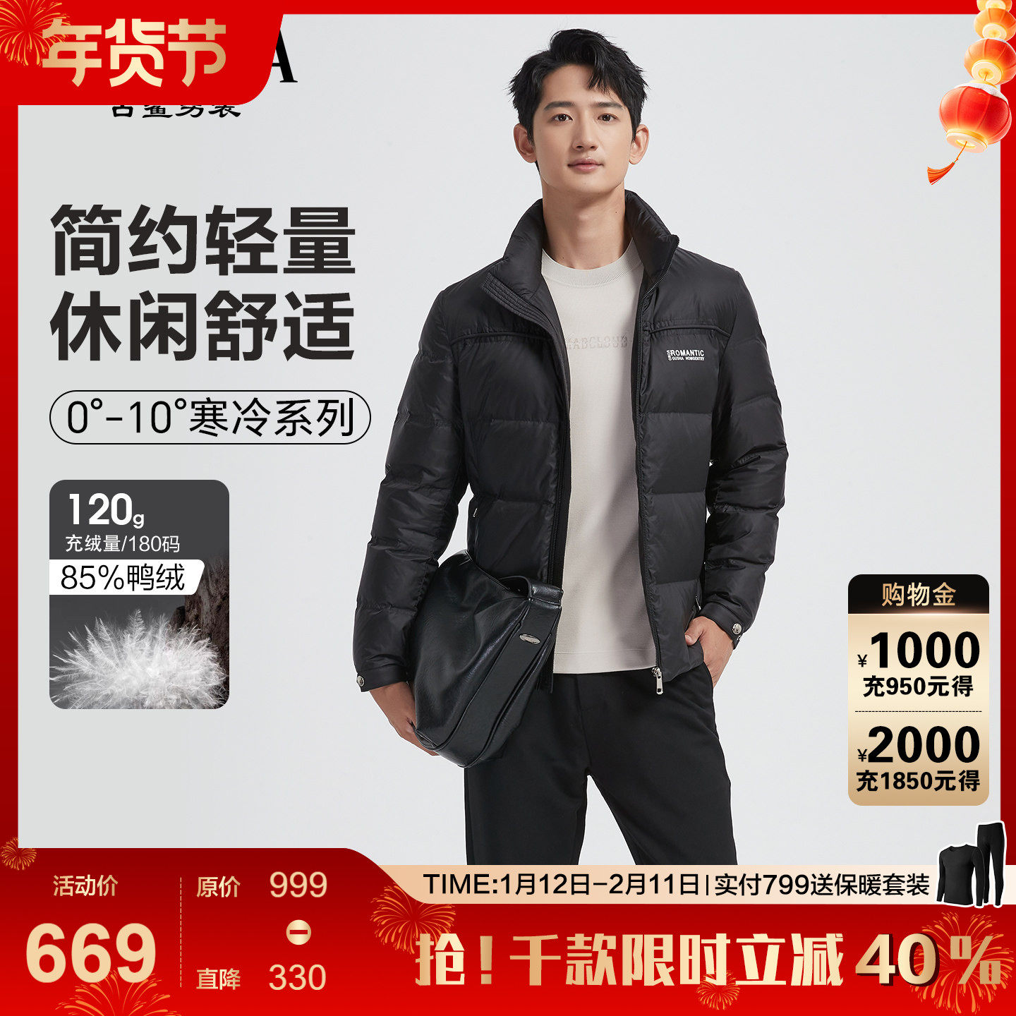 【轻商务】古鲨黑色立领羽绒服男休闲保暖修身夹克外套2025冬装新