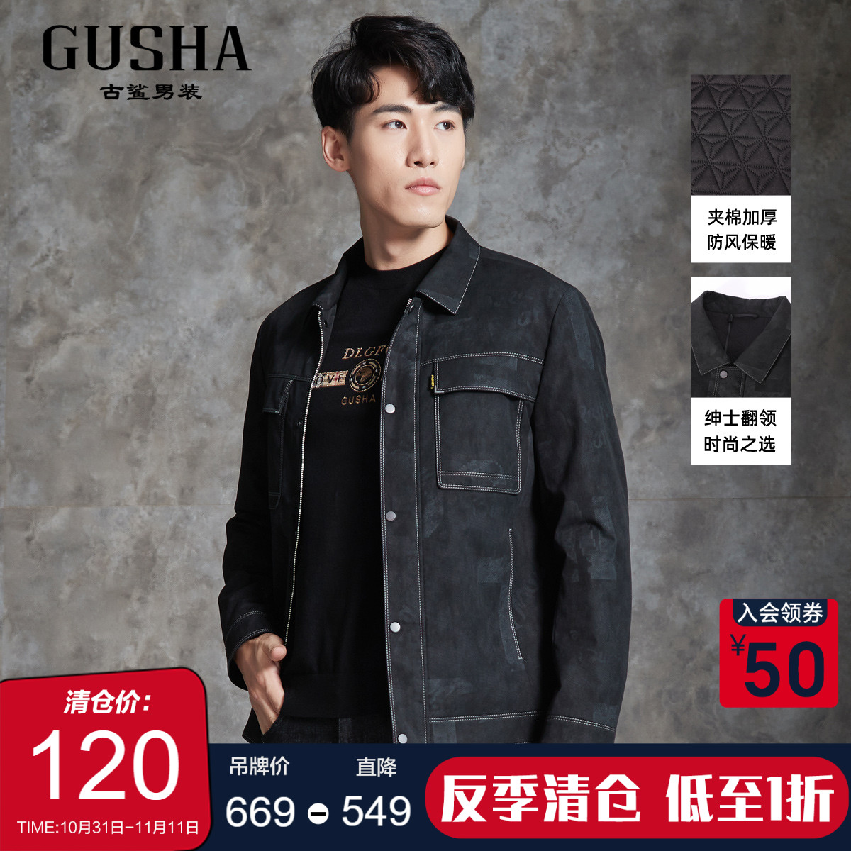 【清仓】古鲨黑色图案印花牛仔夹克男翻领夹棉保暖外套冬季新