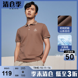 polo衫 古鲨卡其咖短袖 男高级大珠地透气T恤2025新款 山系自在