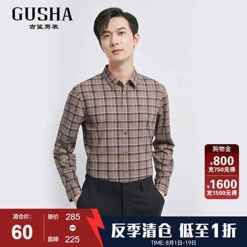 古鲨长袖经典直筒格子衬衫