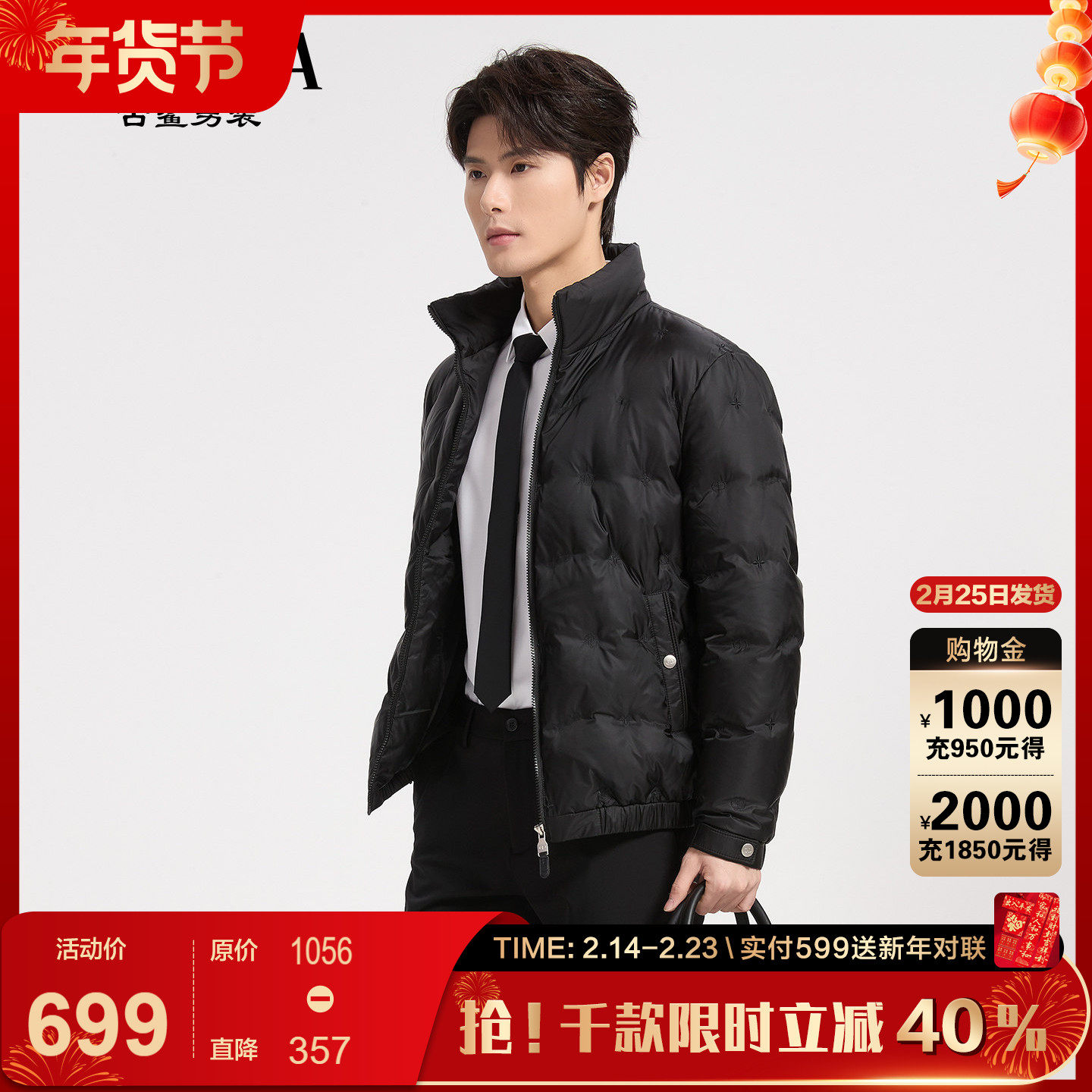 【高端/刺绣】古鲨黑色立领羽绒服男 商务时尚修身夹克外套2025冬