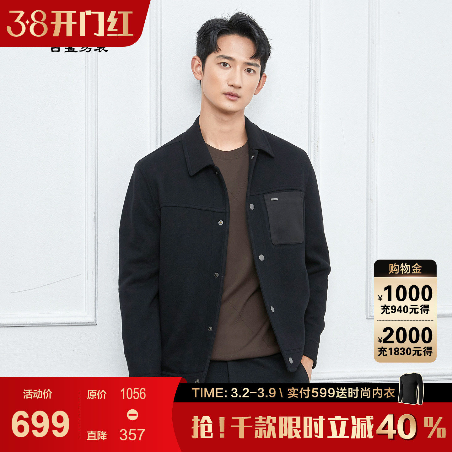 【含羽绒】古鲨时尚拼接口袋毛呢男商务黑高端羊毛修身外套2025冬