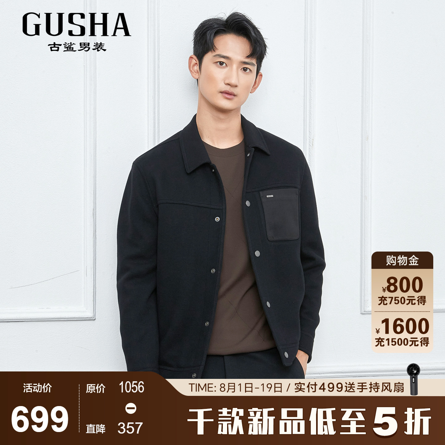 古鲨黑色羽绒毛呢男士