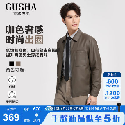 【现代都市】古鲨时尚轻潮咖色皮衣男高端商务翻领PU皮外套2026秋