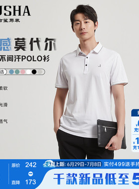 【现代都市】古鲨莫代尔白色短袖polo衫男 商务透气翻领T恤2026夏