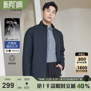新 古鲨立领轻暖羽绒服男办公通勤公务员夹克2025冬装 商务行政