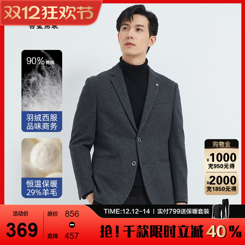 古鲨冬季宽松羊毛羽绒西服