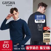 针织衫 冬季 清仓 古鲨灰色高级毛衣男简约柔软百搭通勤打底衫