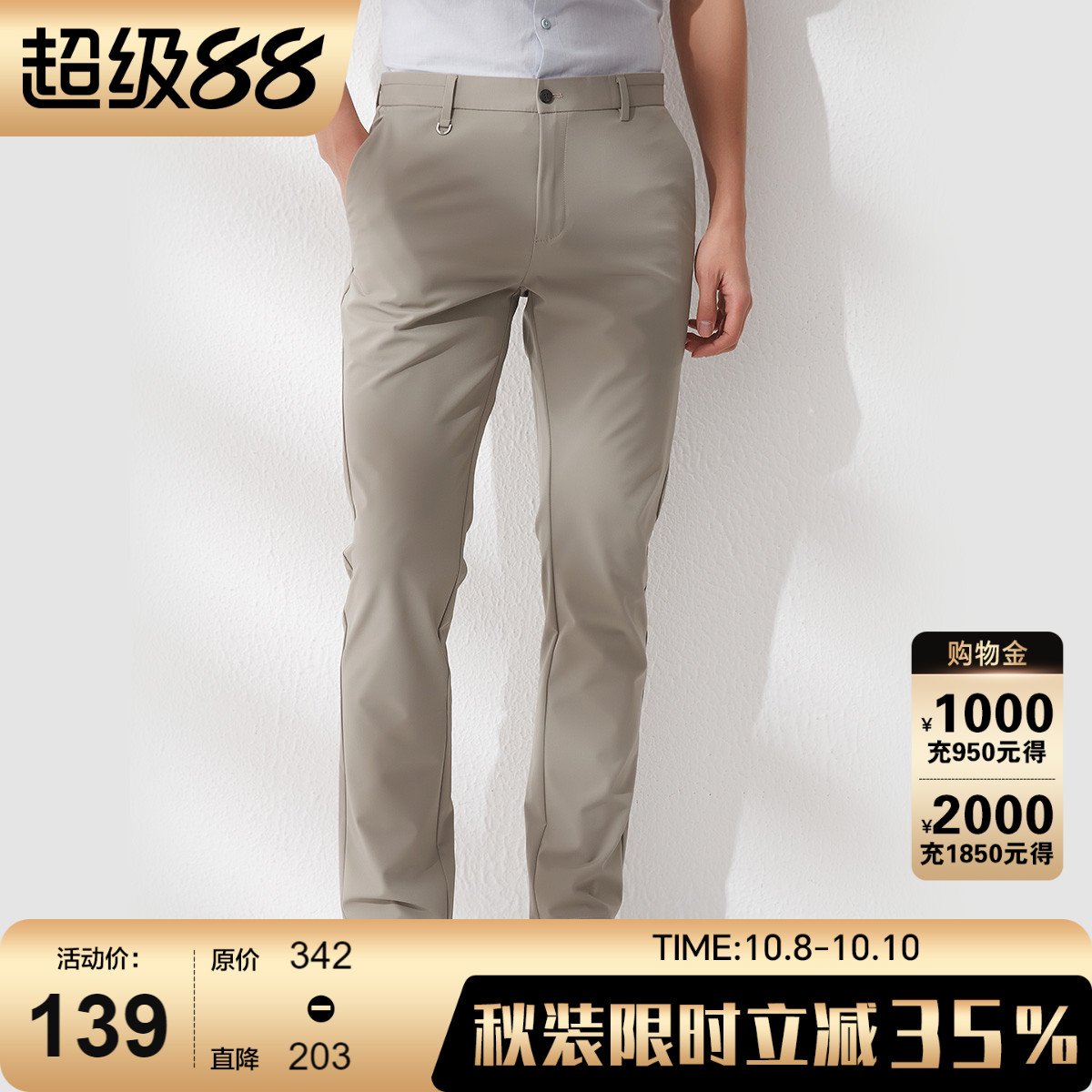 古鲨休闲西裤男弹力高级商务时尚轻薄免烫韩版长裤夏装新款