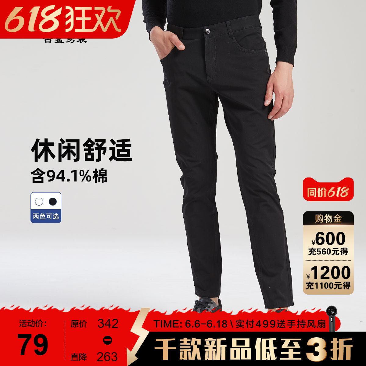 【棉感牛仔裤】古鲨黑色休闲裤男韩版修身微弹休闲长裤2026夏季新