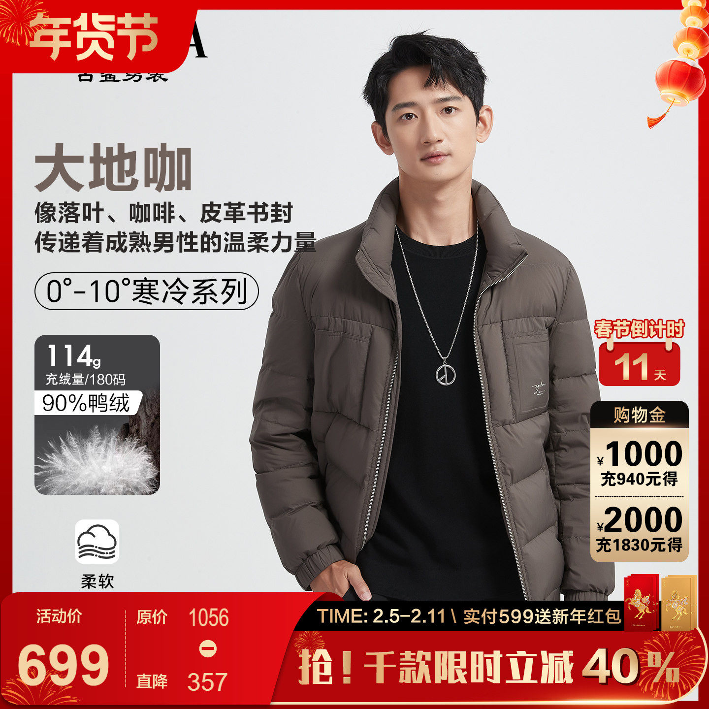 古鲨咖色高端立领羽绒服男 商务时尚保暖修身夹克外套2025冬装新