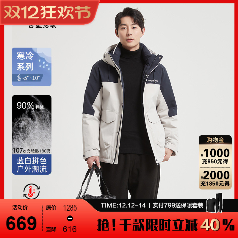 保暖外套时尚三防羽绒服古鲨连帽