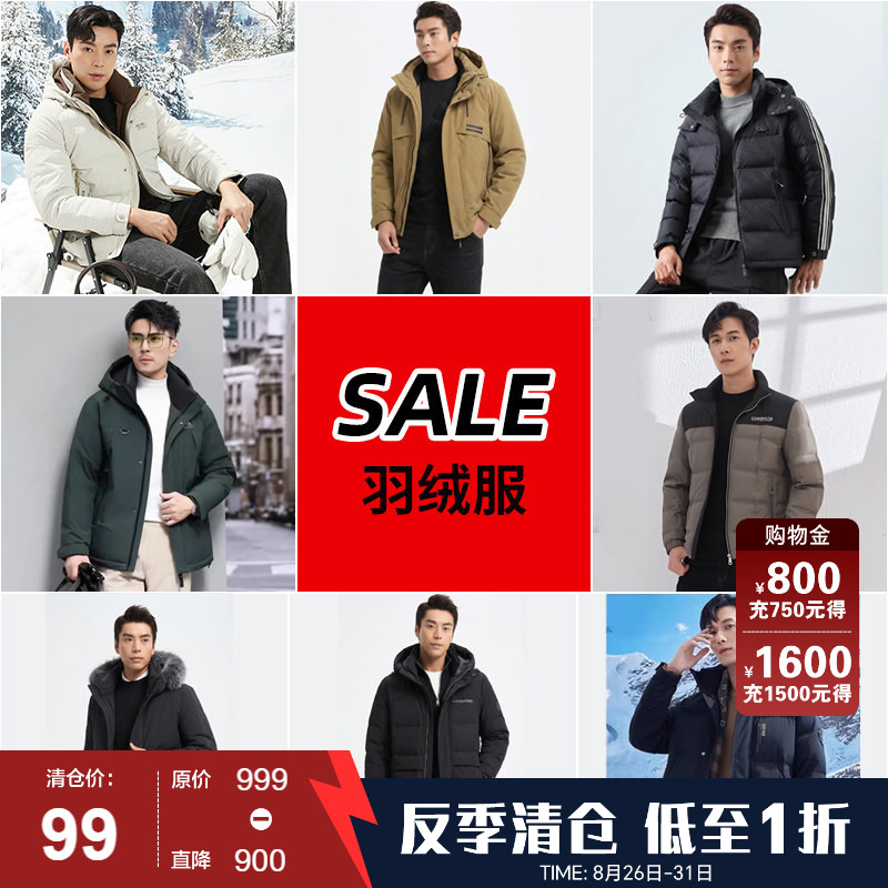 断码夹克羽绒外套古鲨