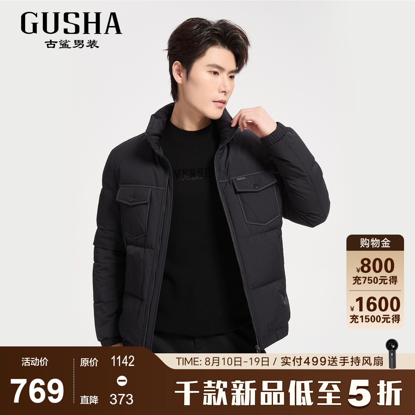 古鲨黑色暗纹立领羽绒服男