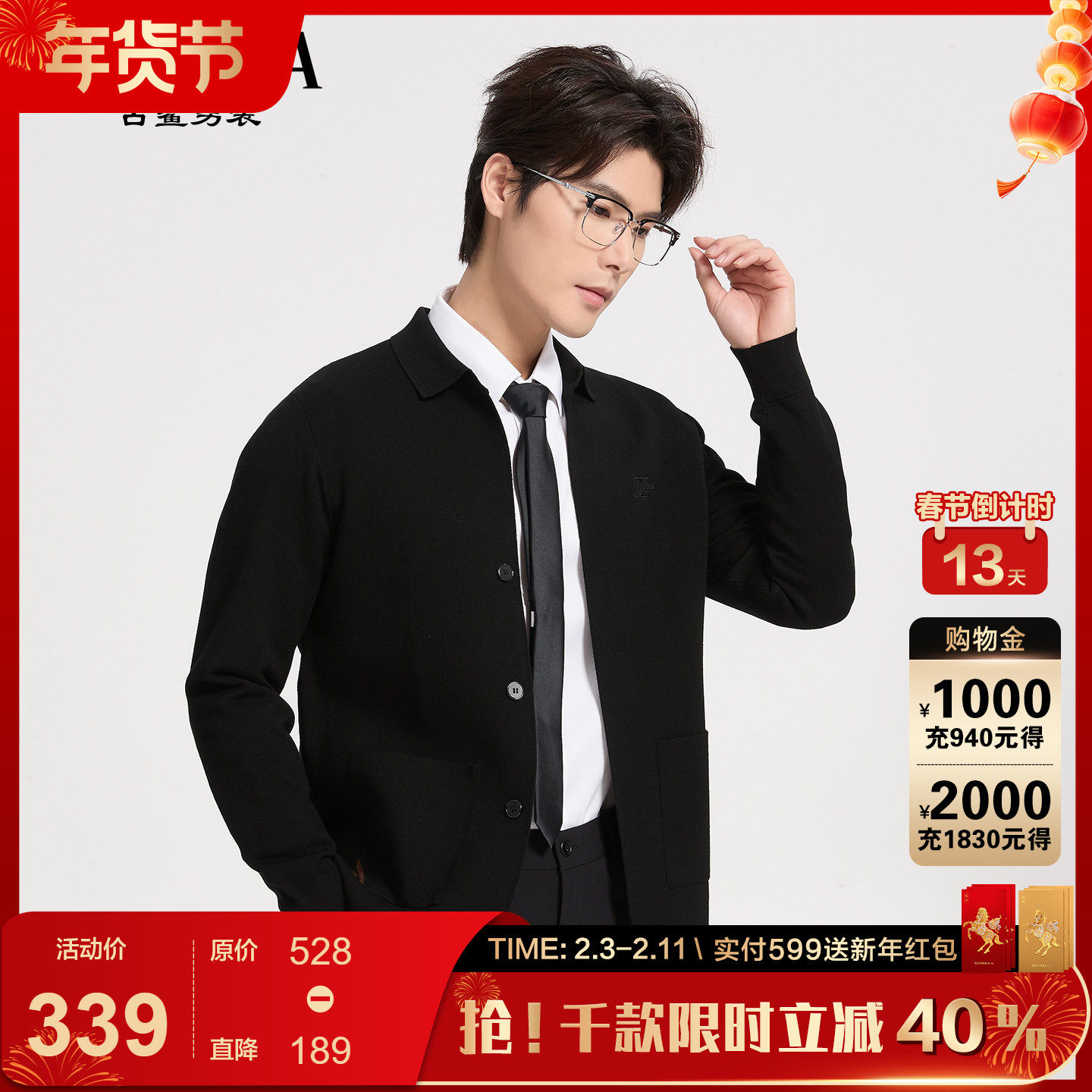 古鲨黑色翻领冰丝开衫毛衣男高级感简约针织衫外套2026春装新款