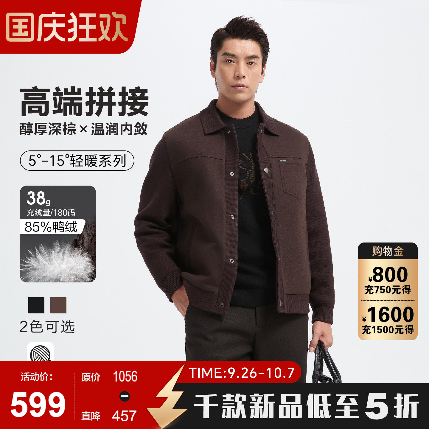 古鲨棕色针织翻领羽绒毛呢男