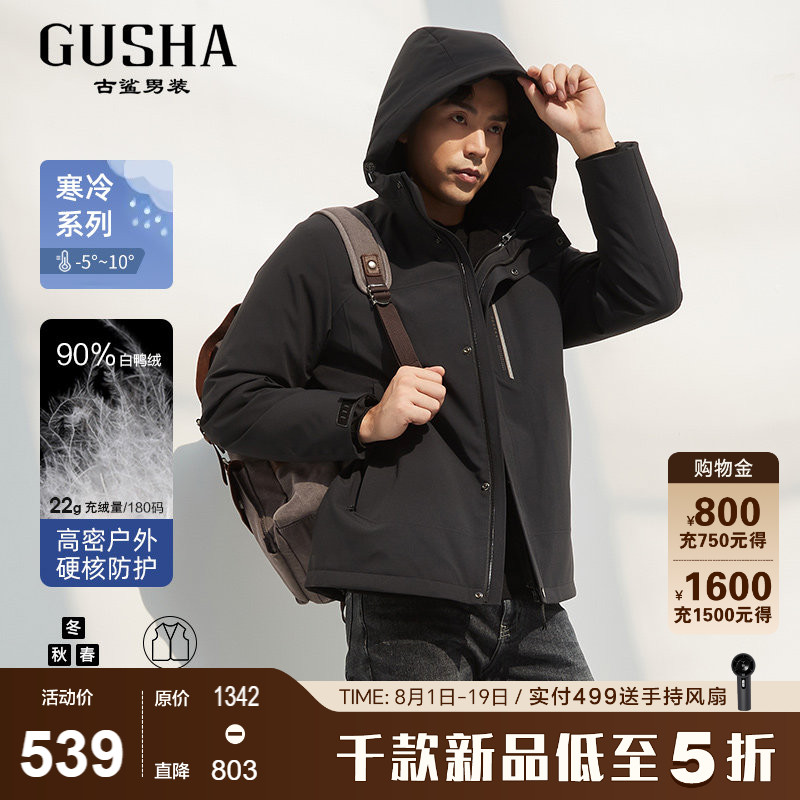 古鲨可拆卸内胆黑色羽绒服