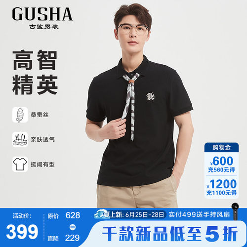 古鲨黑色桑蚕丝短袖Polo衫男