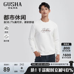 古鲨白色图案印花卫衣男 圆领直筒休闲长袖 T恤2026春装 莫代尔