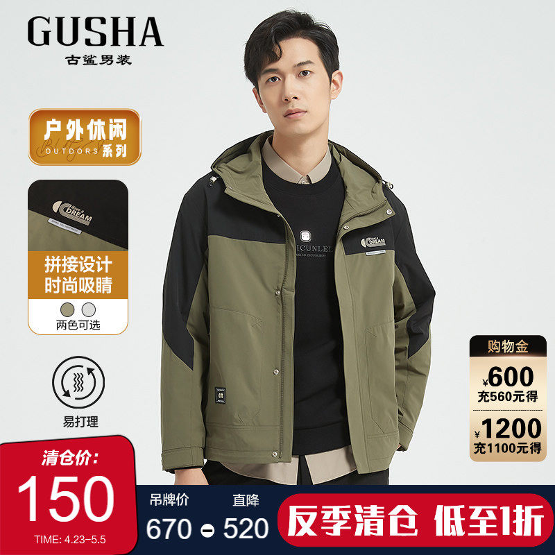 【户外】古鲨军绿夹克男士拼色可拆卸帽直筒休闲外套2026春装新款