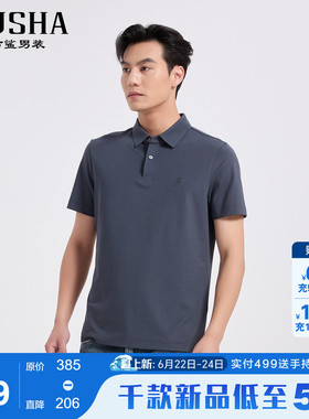 古鲨蓝色3%桑蚕丝短袖POLO衫男商务凉爽休闲直筒翻领T恤2026夏新