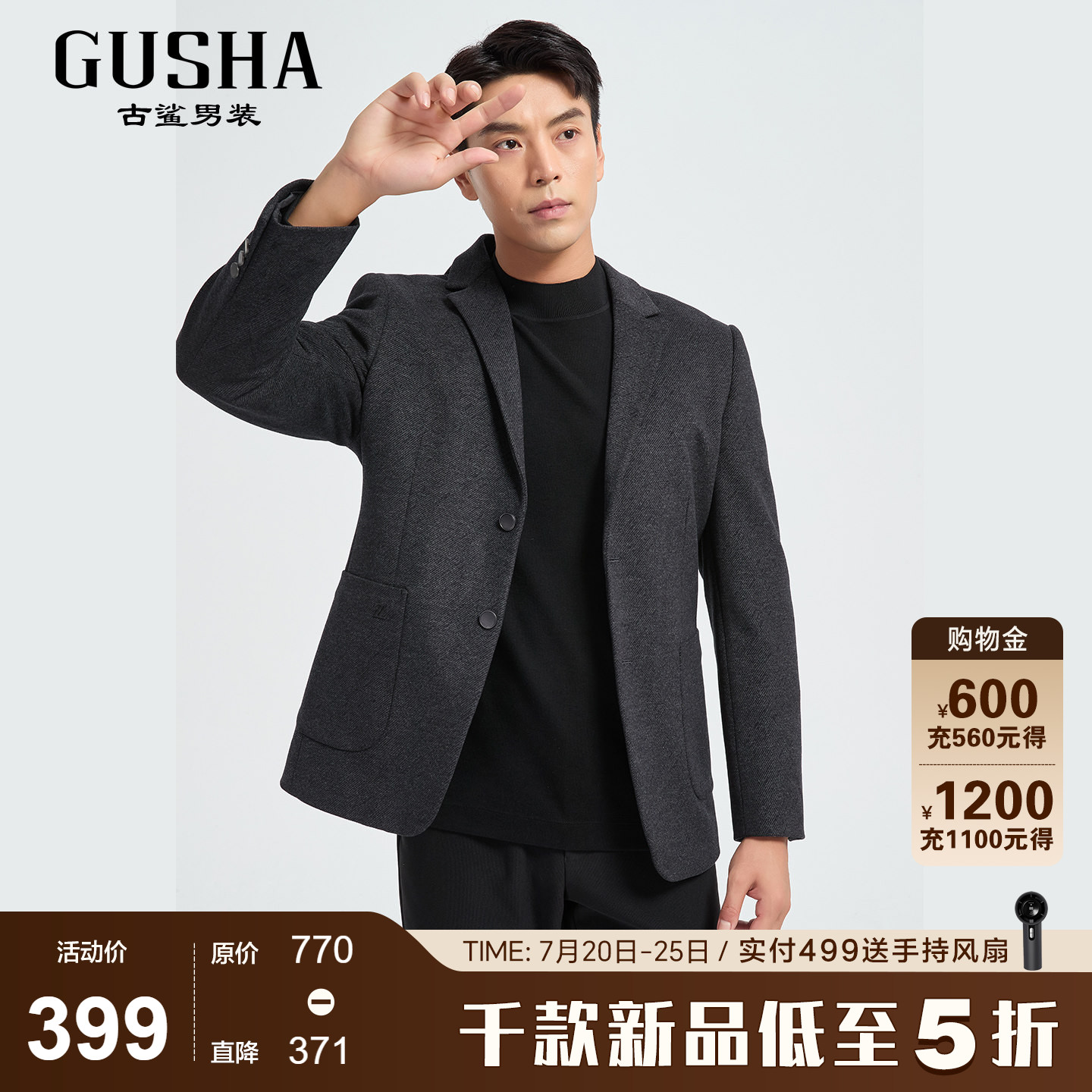 古鲨深灰色斜纹羽绒单西服男
