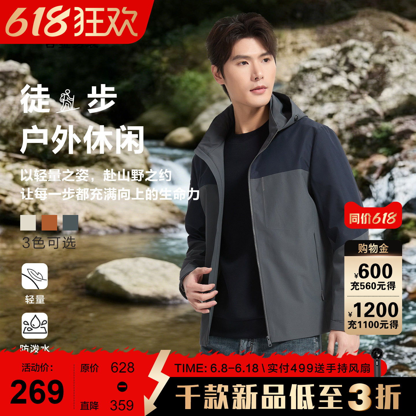 【户外/拼色】古鲨绿色带帽夹克男 山系休闲直筒外套2026秋装新款