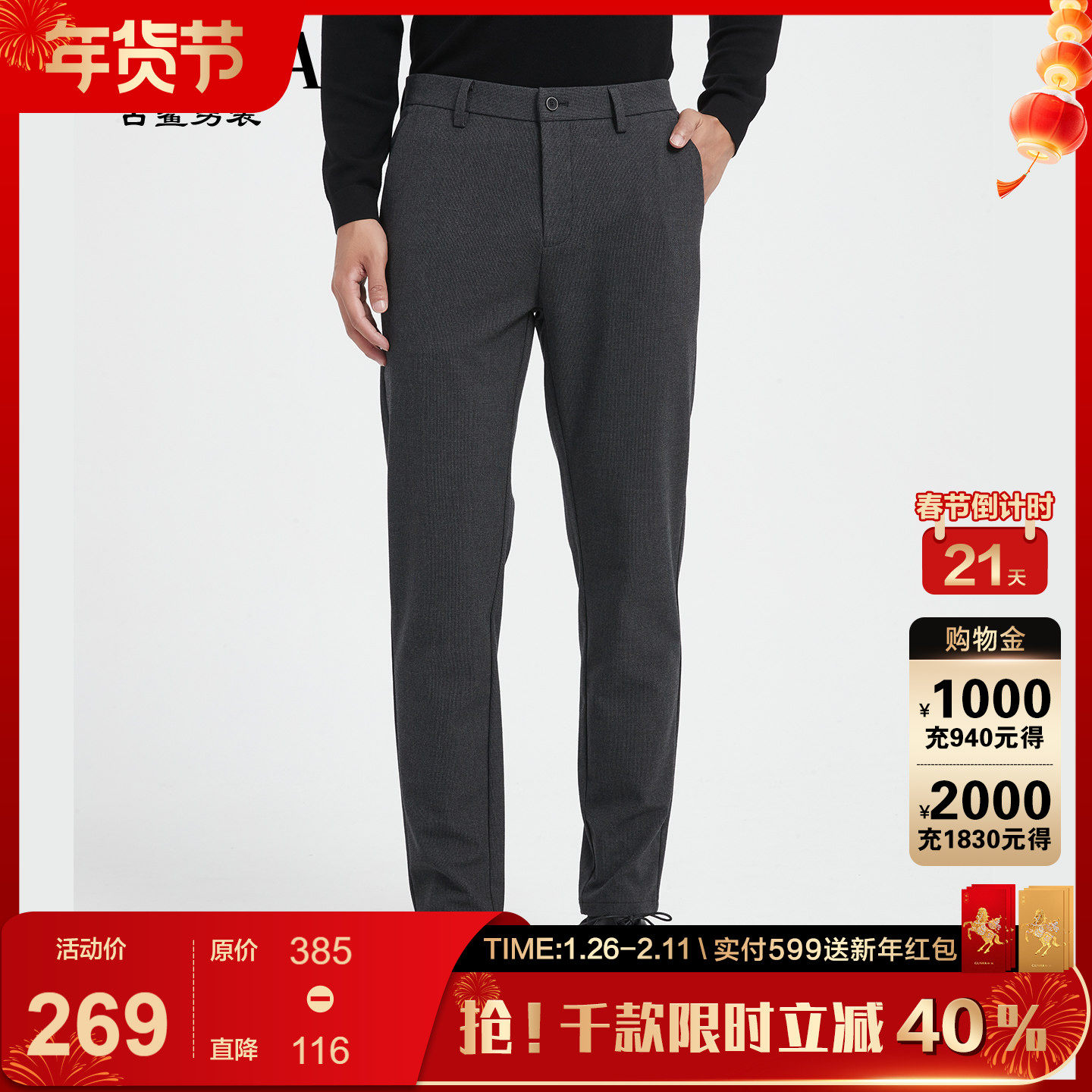 【绵羊毛】古鲨灰色休闲西裤男商务休闲百搭修身长裤2026春装新,男装,休闲裤,淘宝优惠券,粉丝福利购,淘宝优惠卷