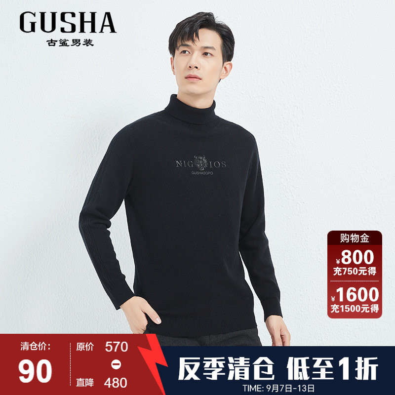 古鲨高领纯羊毛保暖毛衣图片