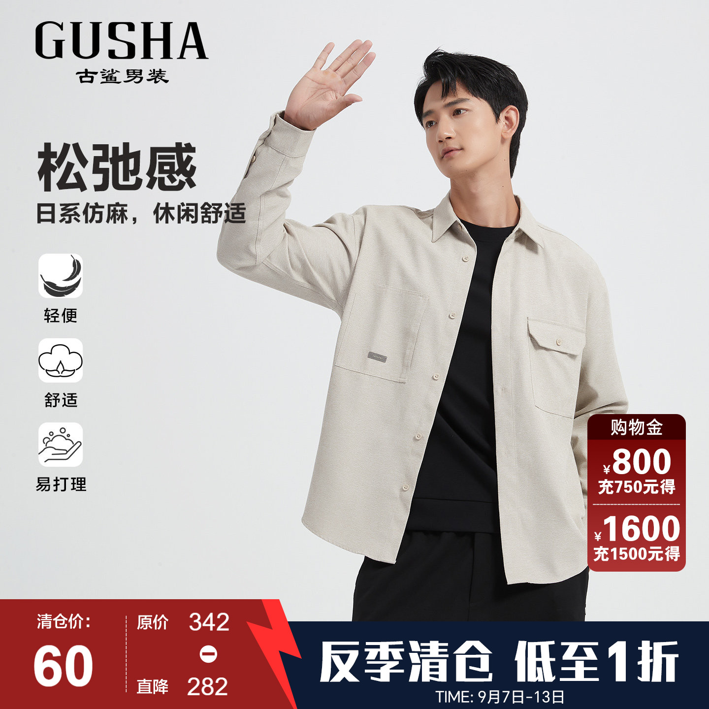 【满印】古鲨浅卡其长袖衬衫男图片